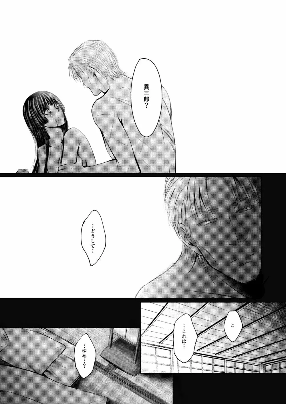 プルメリア Page.10