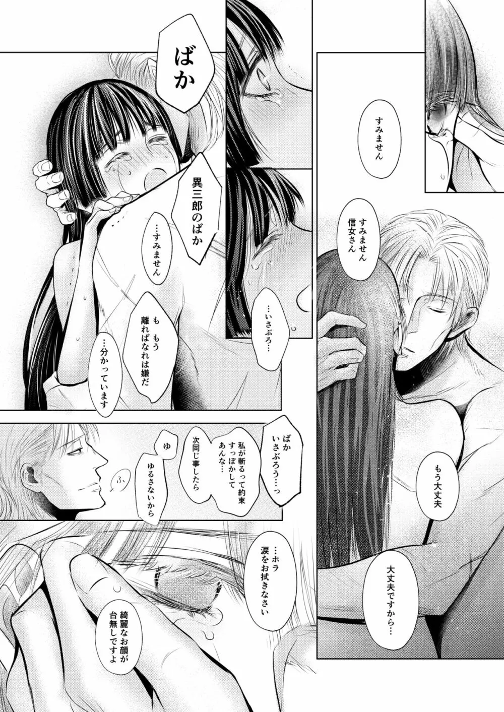 プルメリア Page.13