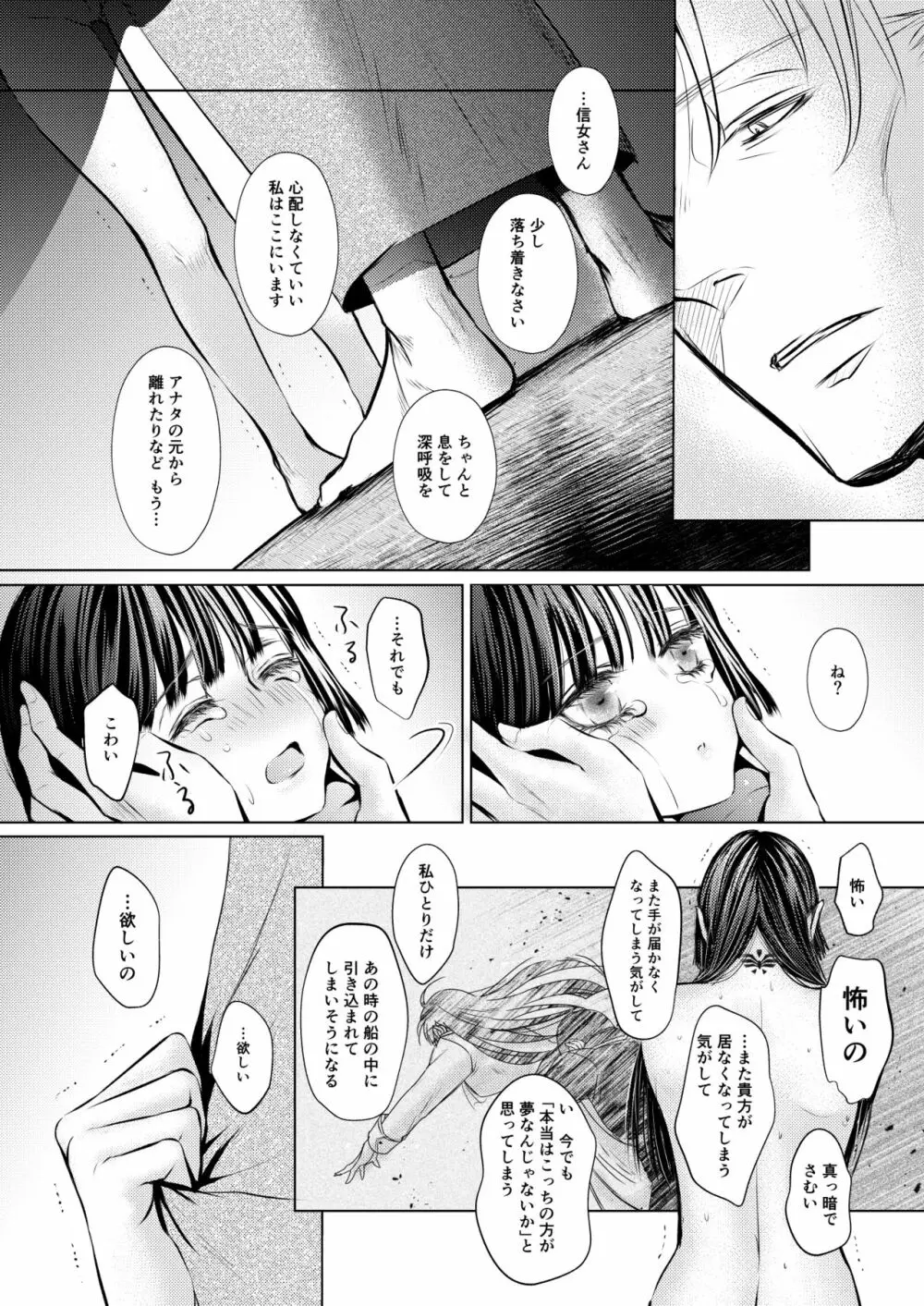 プルメリア Page.15