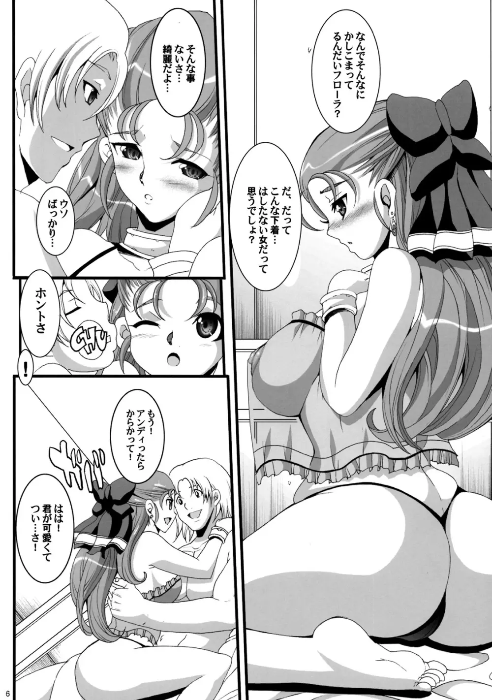 GRANBANEAR ODA Page.5