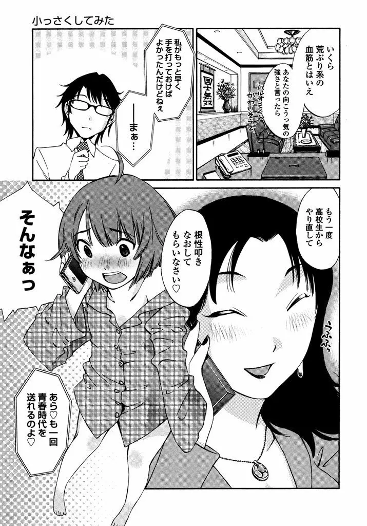 いろはりたーんず Page.17