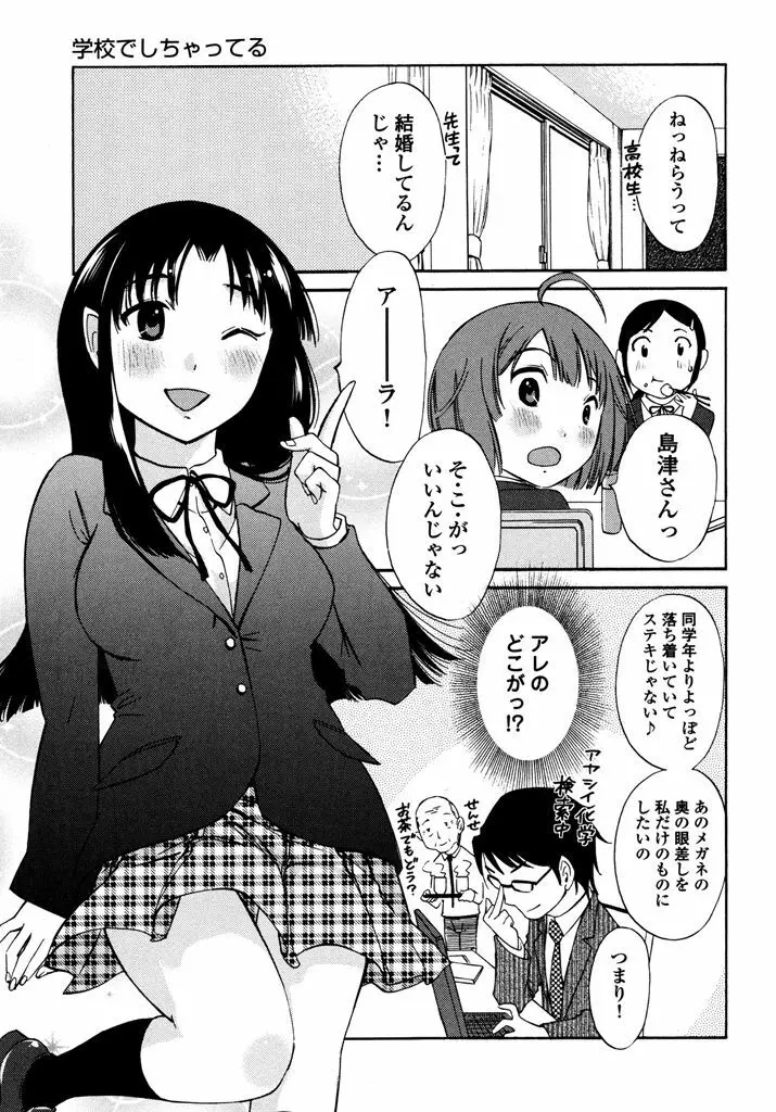 いろはりたーんず Page.41