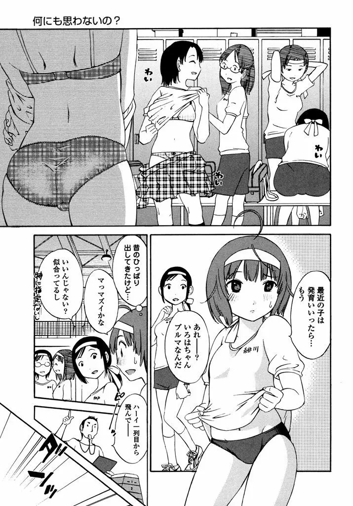 いろはりたーんず Page.65