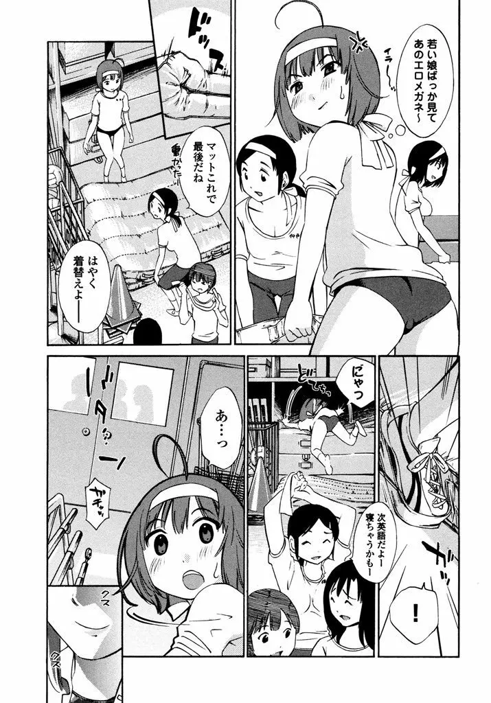 いろはりたーんず Page.69