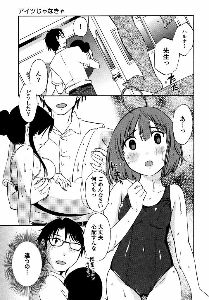 いろはりたーんず Page.95