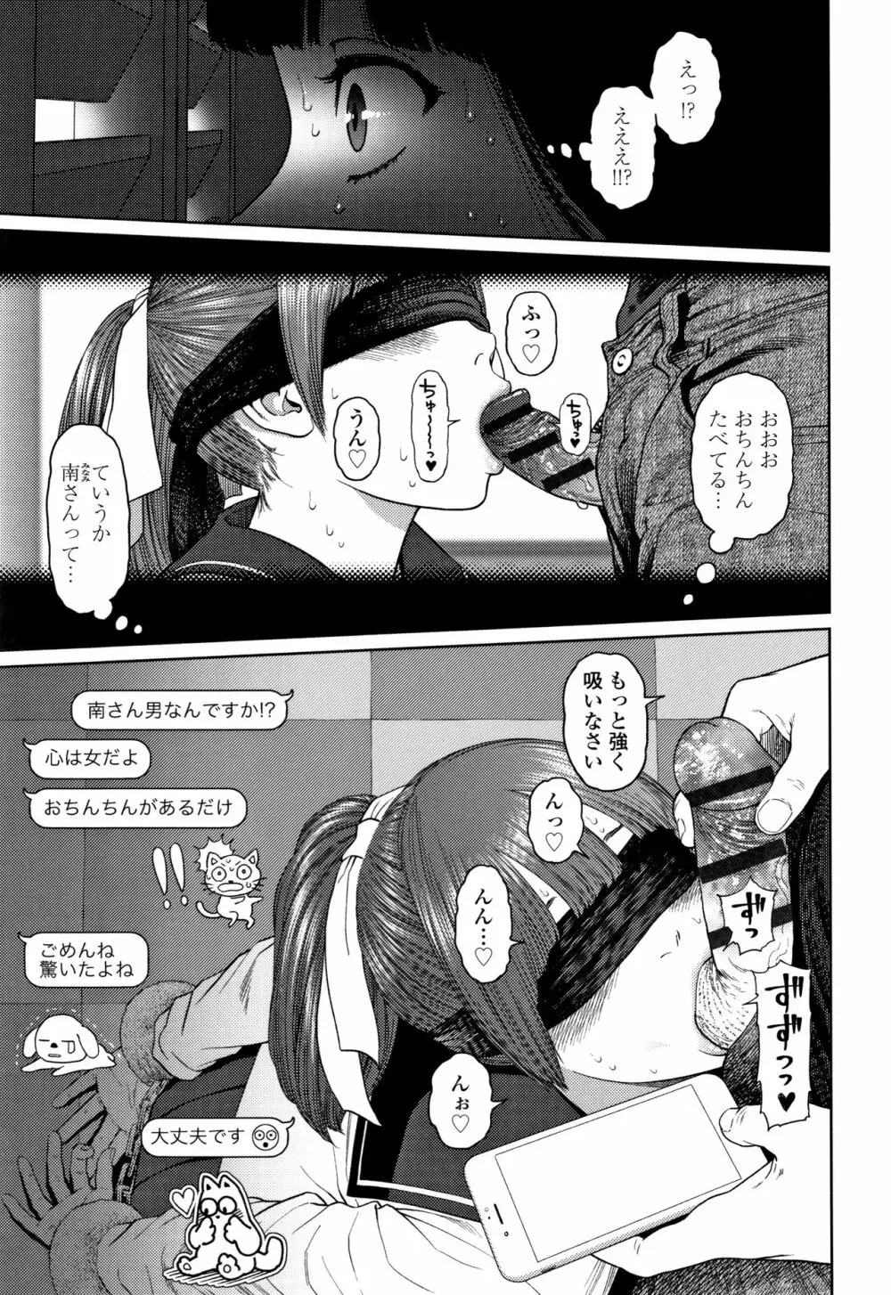 ガールラヴ・ダイアリー + 8P小冊子 Page.138