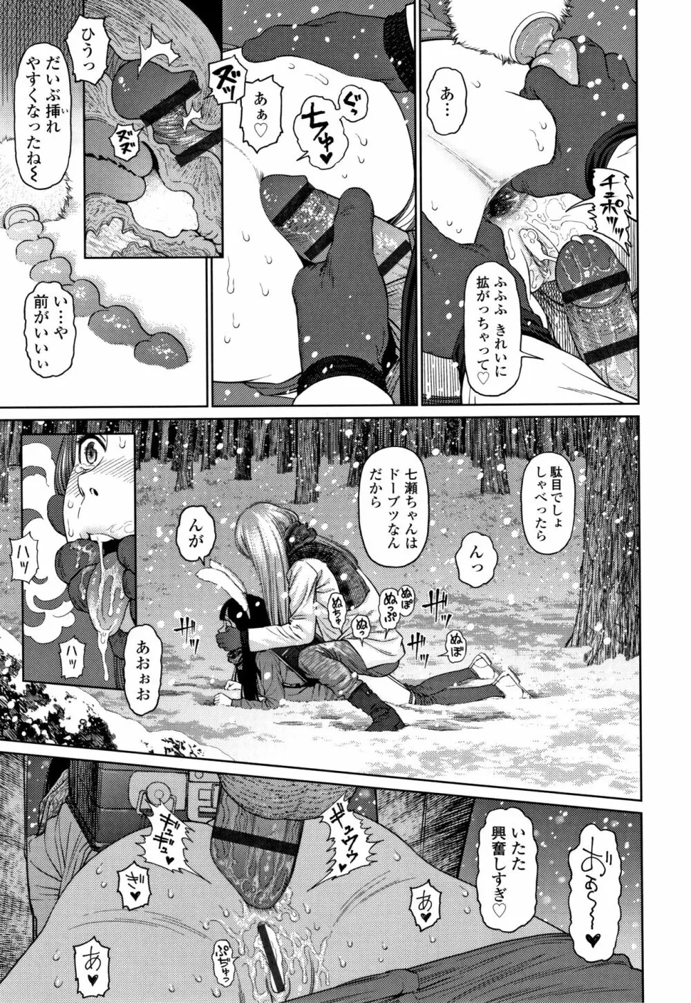 ガールラヴ・ダイアリー + 8P小冊子 Page.156
