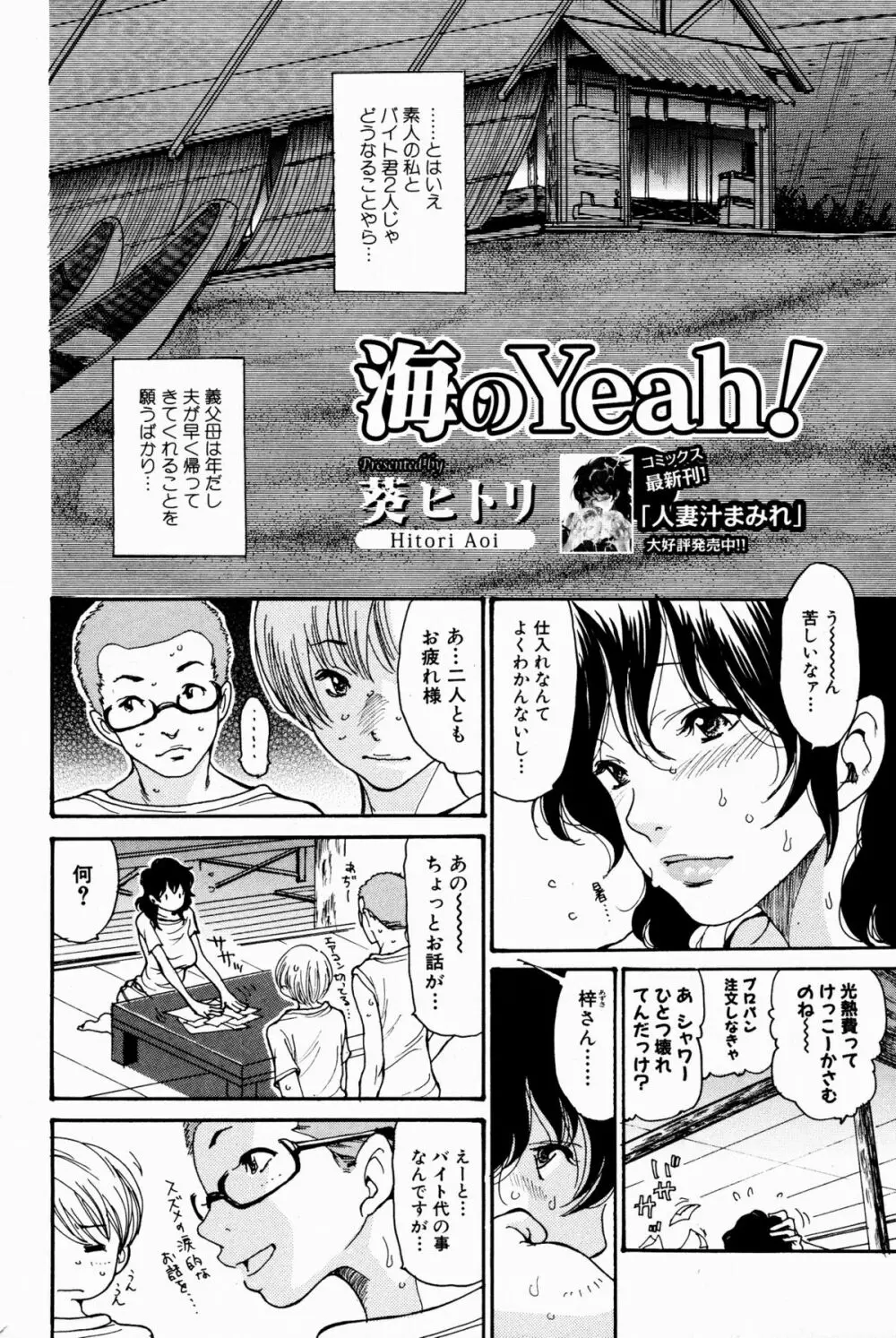 美少女革命 極 2009年8月号 Vol.3 Page.28