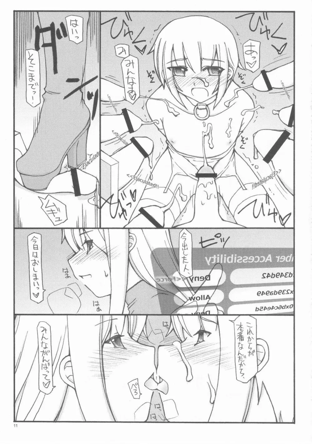 メモリマップドサーフェス Page.11