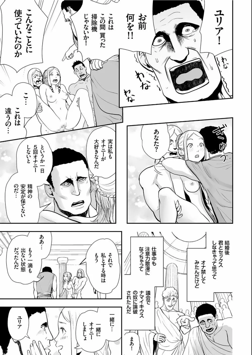 COMIC クリベロン 2019年7月号 Vol.81 Page.161