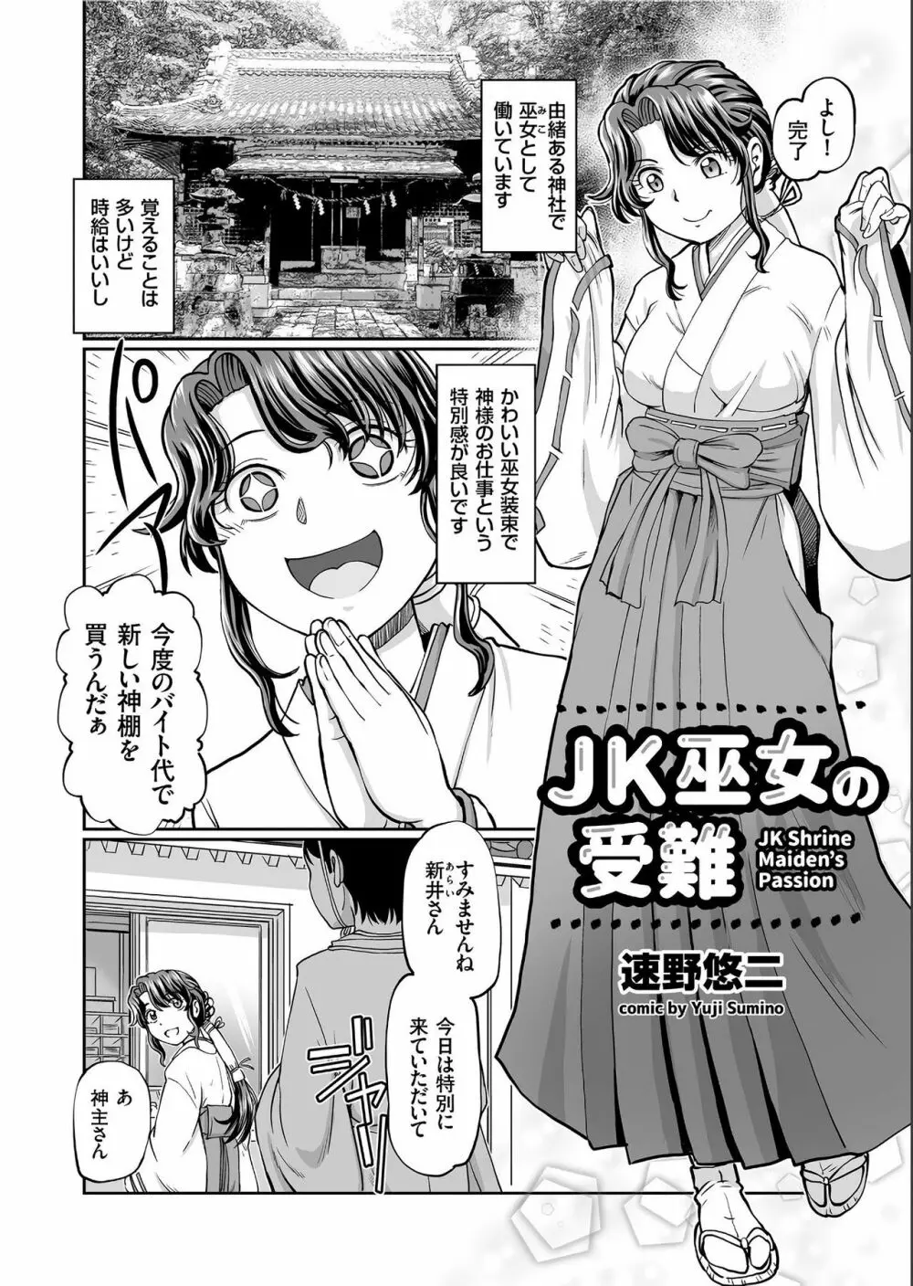 COMIC クリベロン 2019年7月号 Vol.81 Page.28