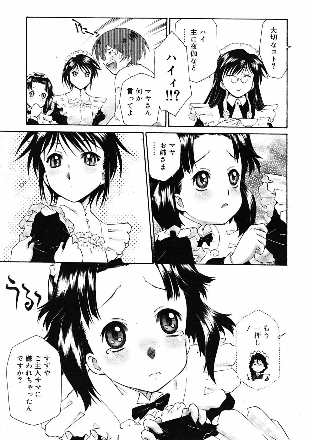 COMIC RiN 2009年08月号 Page.113