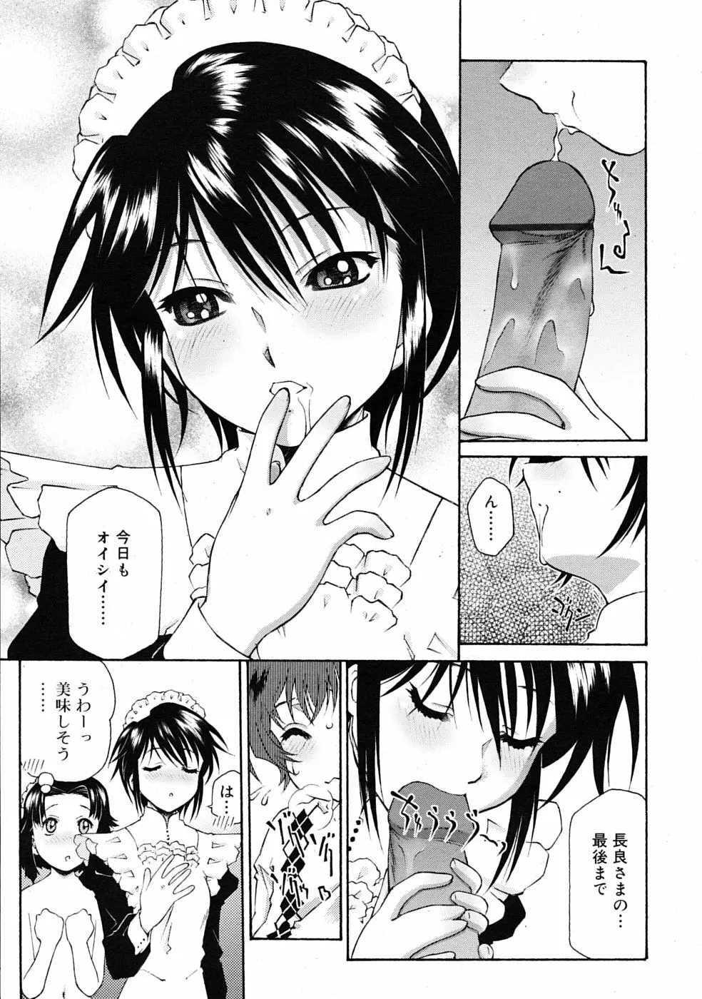 COMIC RiN 2009年08月号 Page.121