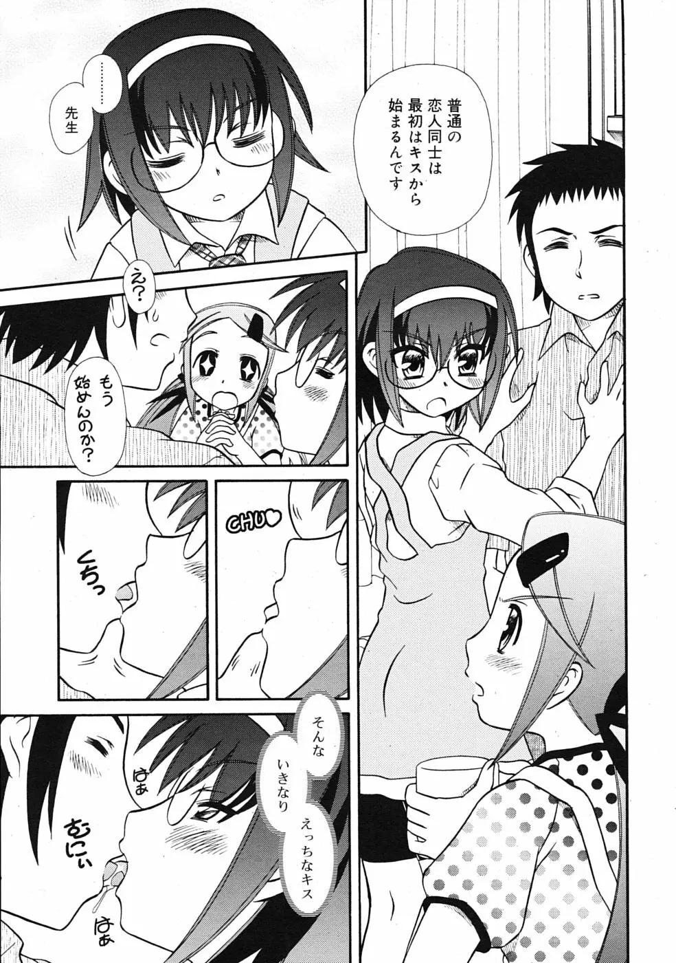 COMIC RiN 2009年08月号 Page.305