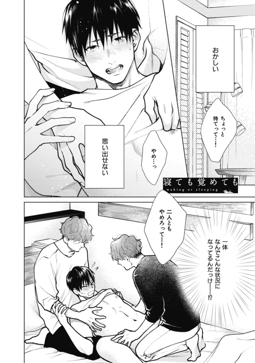 アダムの肋骨 １ Page.216