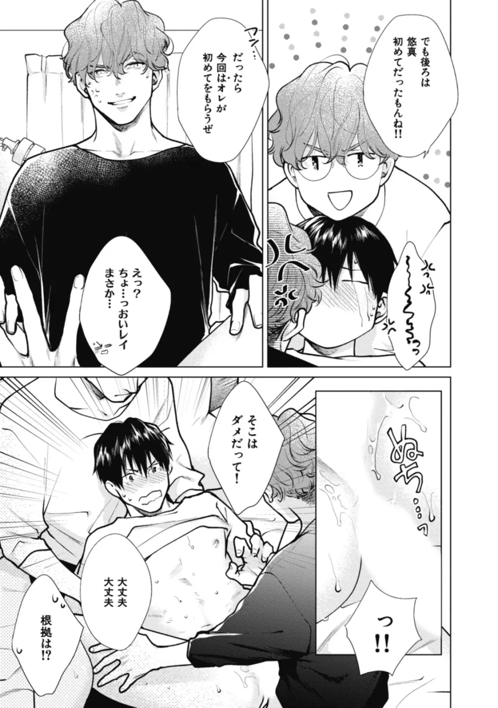 アダムの肋骨 １ Page.219