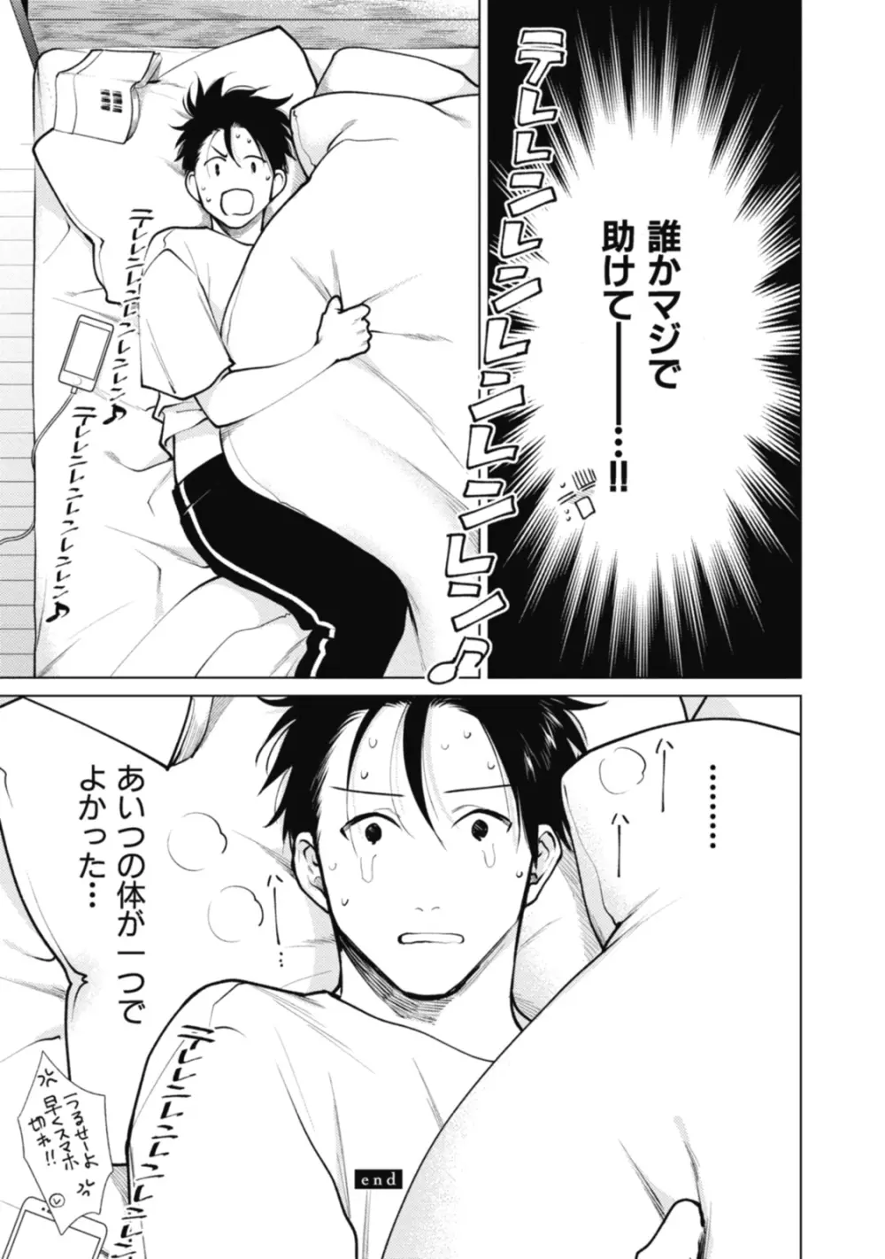 アダムの肋骨 １ Page.223