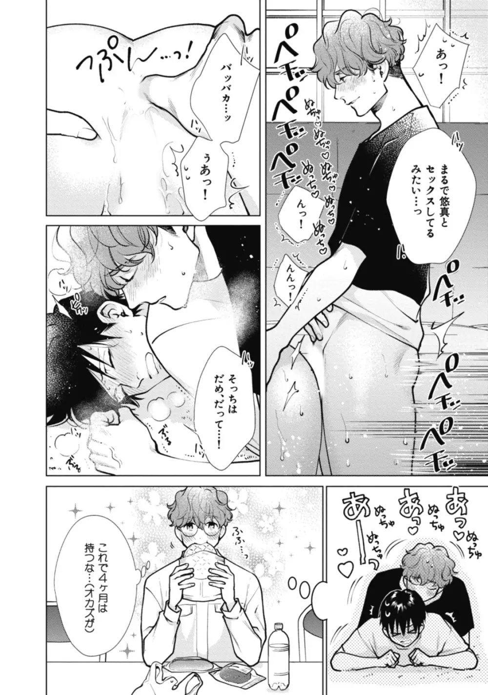 アダムの肋骨 １ Page.232