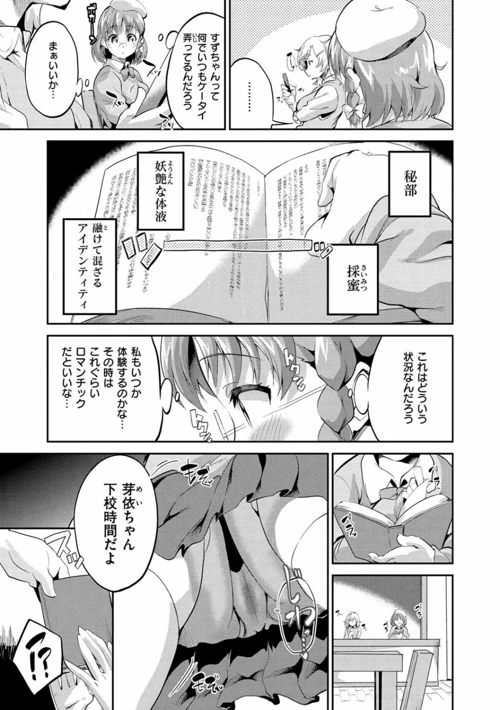 チューにんぐ♥すぽっと Page.126