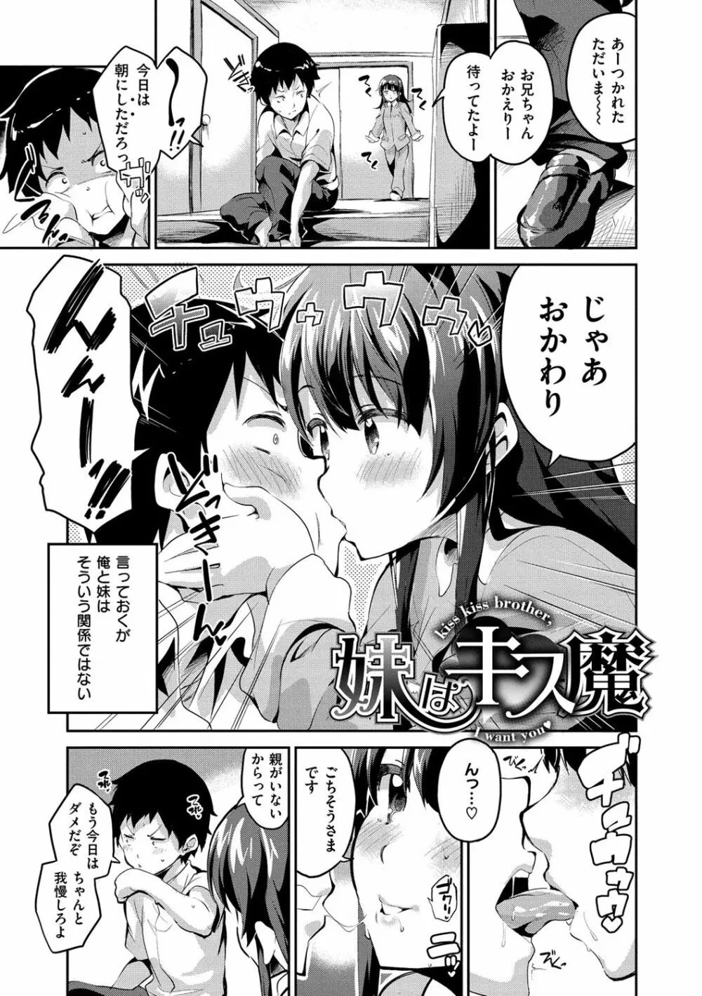 チューにんぐ♥すぽっと Page.64