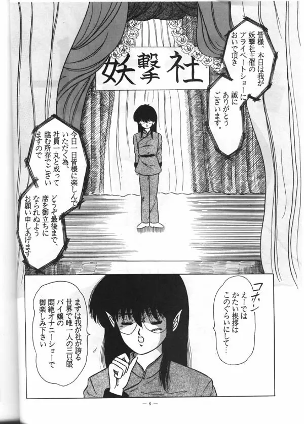 Konron Page.5