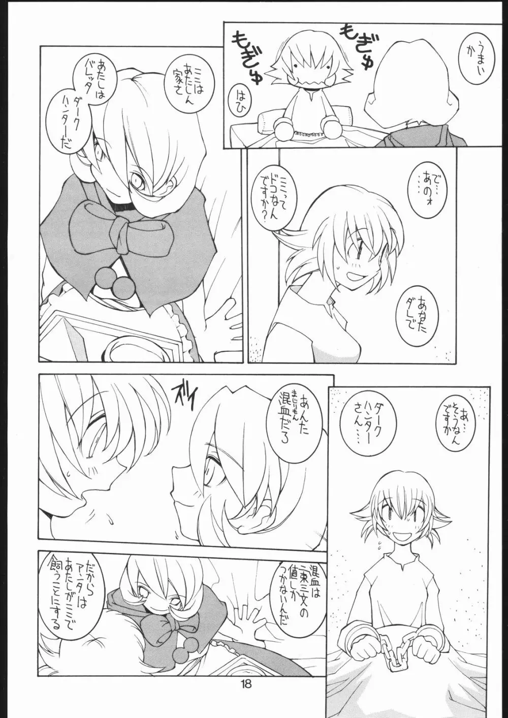 涅槃 5 Page.17