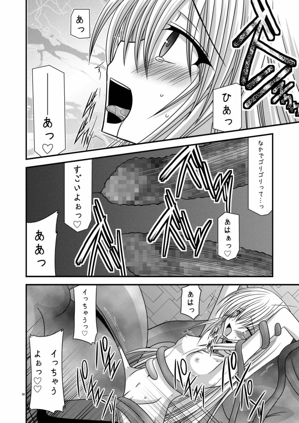 ているずおぶふぁるす vol.1 Page.104