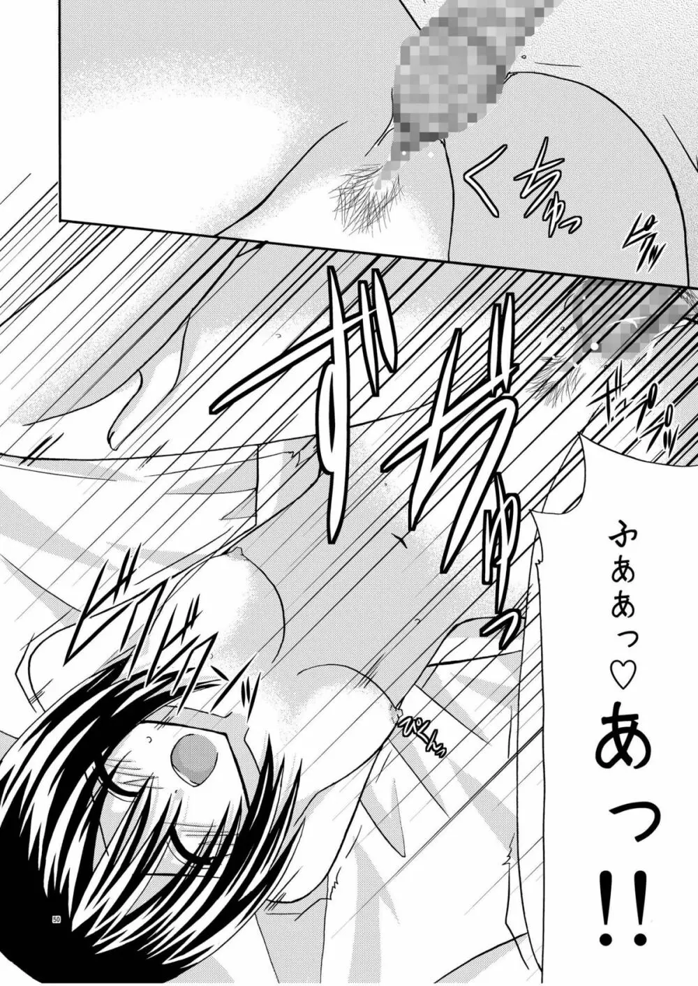 ているずおぶふぁるす vol.1 Page.50