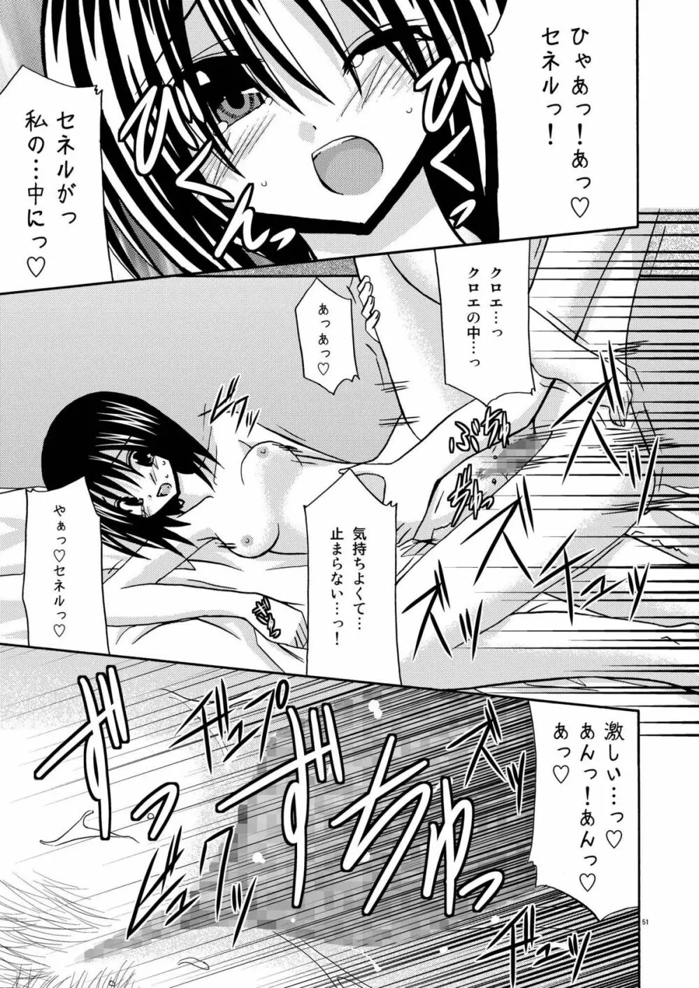 ているずおぶふぁるす vol.1 Page.51