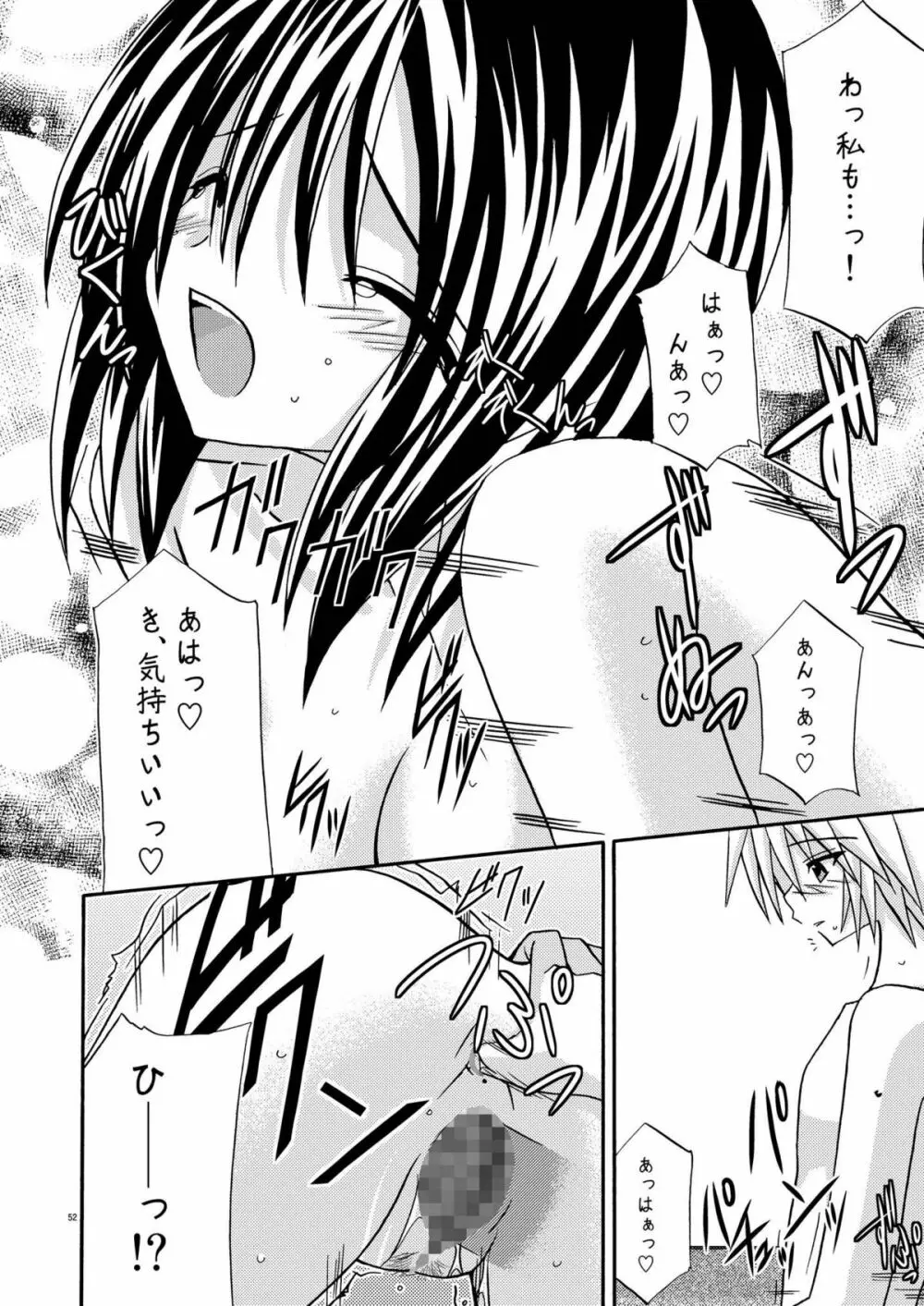 ているずおぶふぁるす vol.1 Page.52