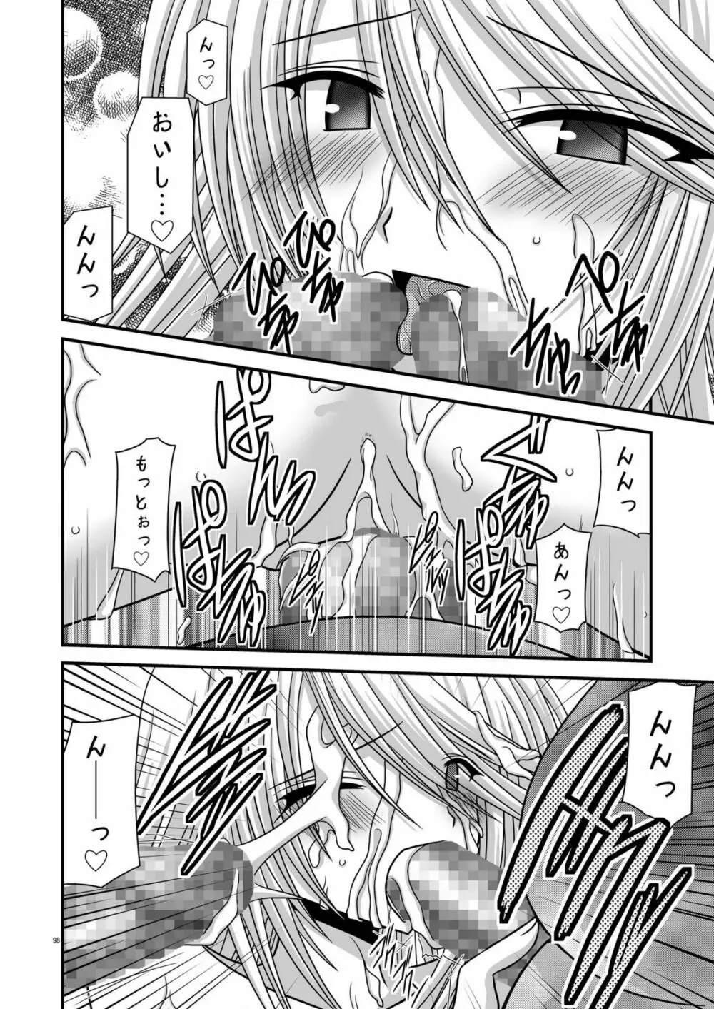 ているずおぶふぁるす vol.1 Page.98