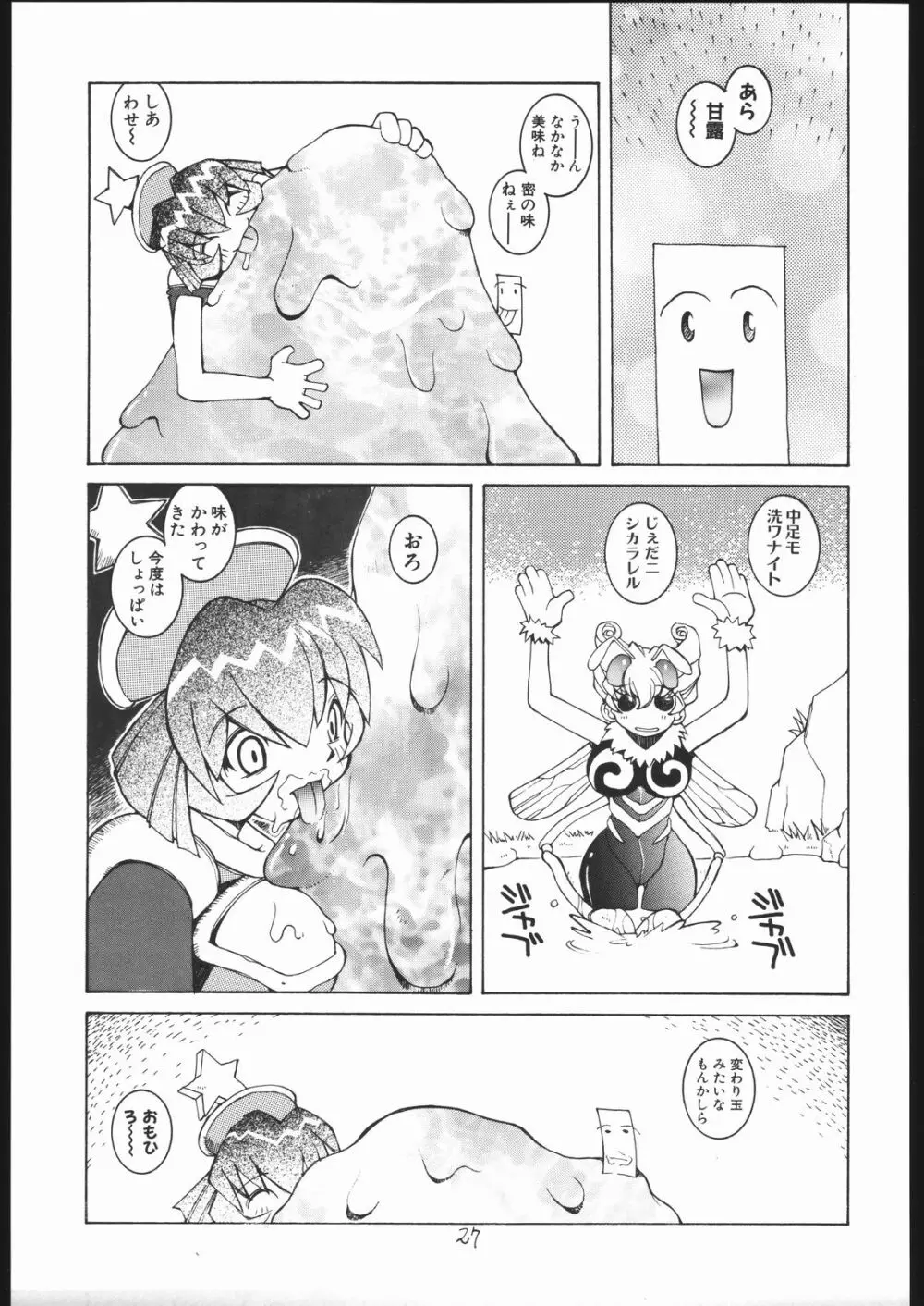 涅槃04 Page.26