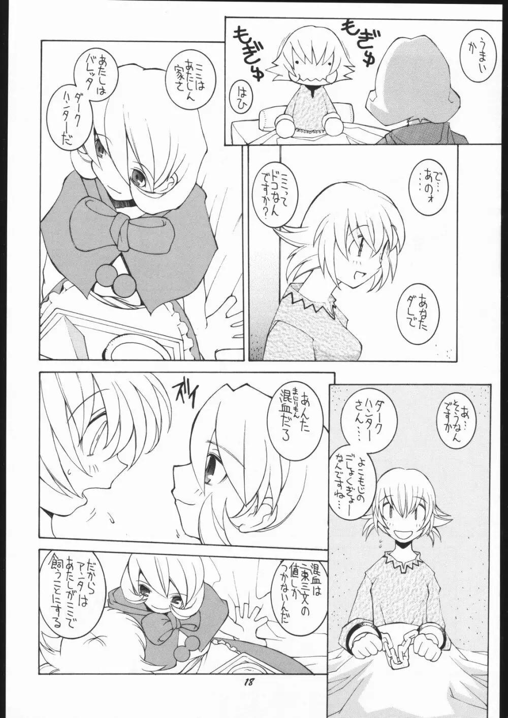 涅槃5 ［全］ Page.17