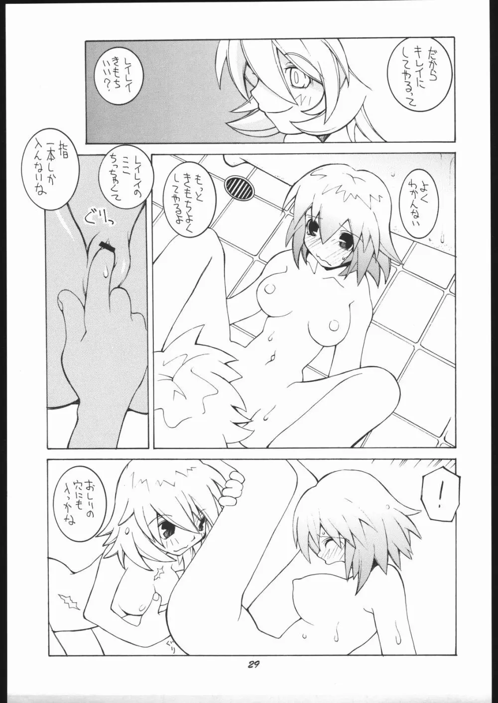 涅槃5 ［全］ Page.28