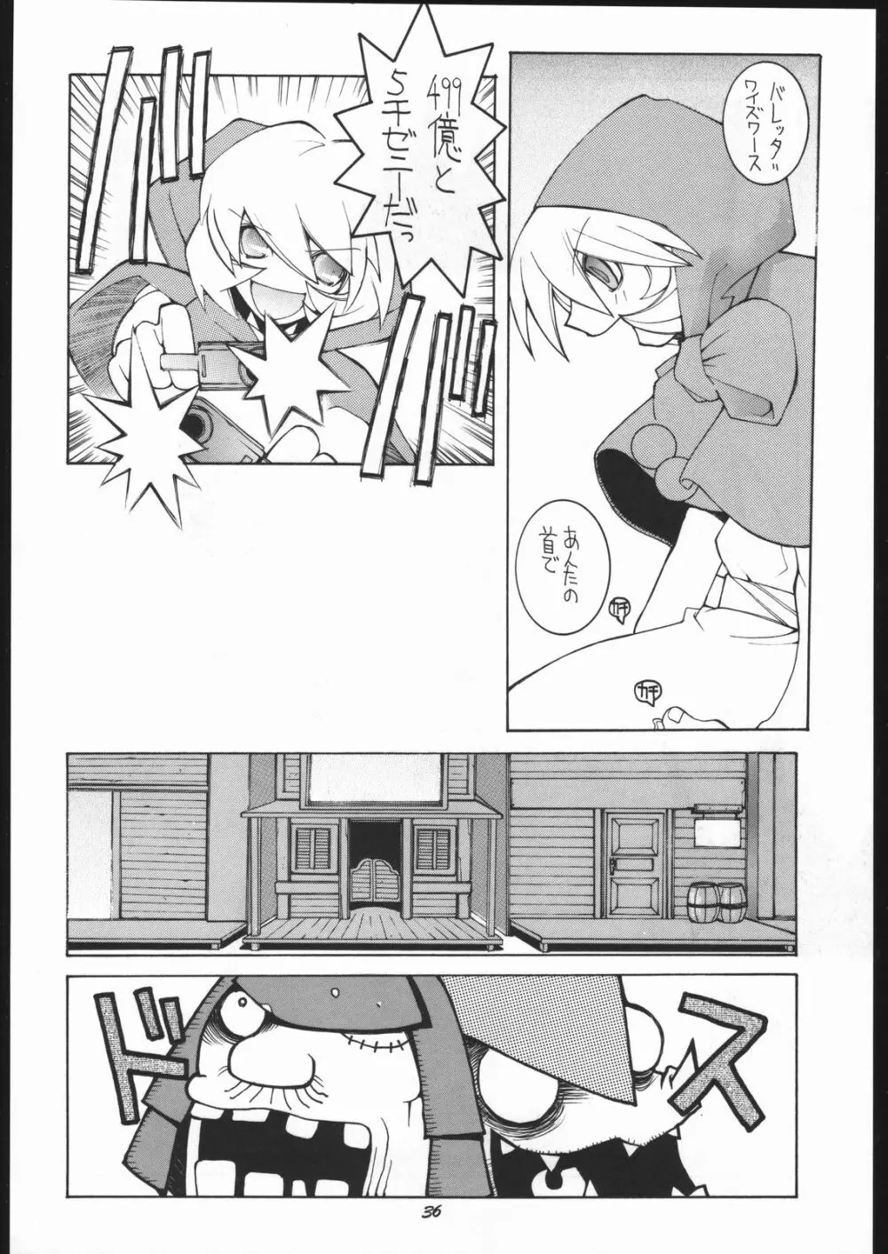 涅槃5 ［全］ Page.35