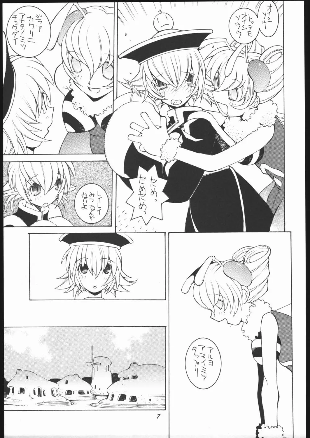 涅槃5 ［全］ Page.6