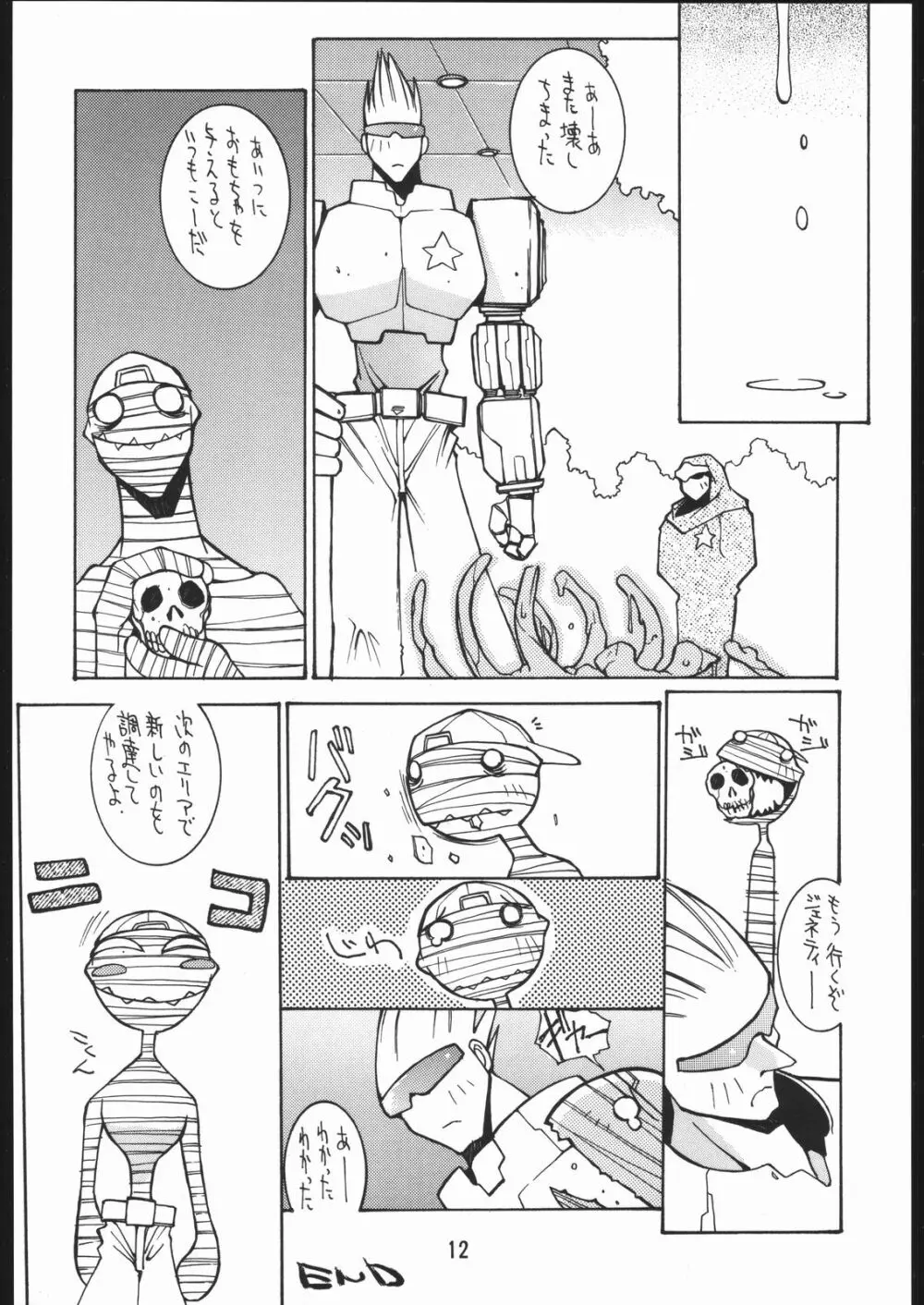 涅槃ZERO Page.11