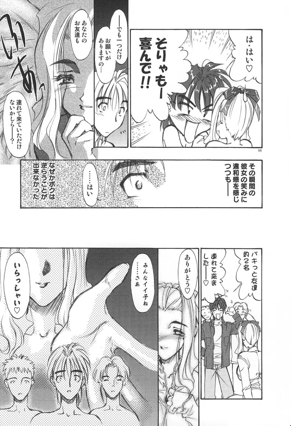 Angel Kiss Page.10