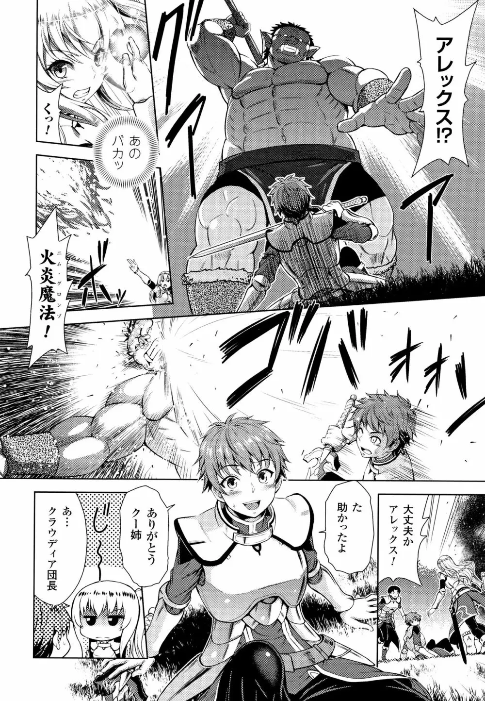 エローナ オークの淫紋に侵された女騎士の末路 Page.11