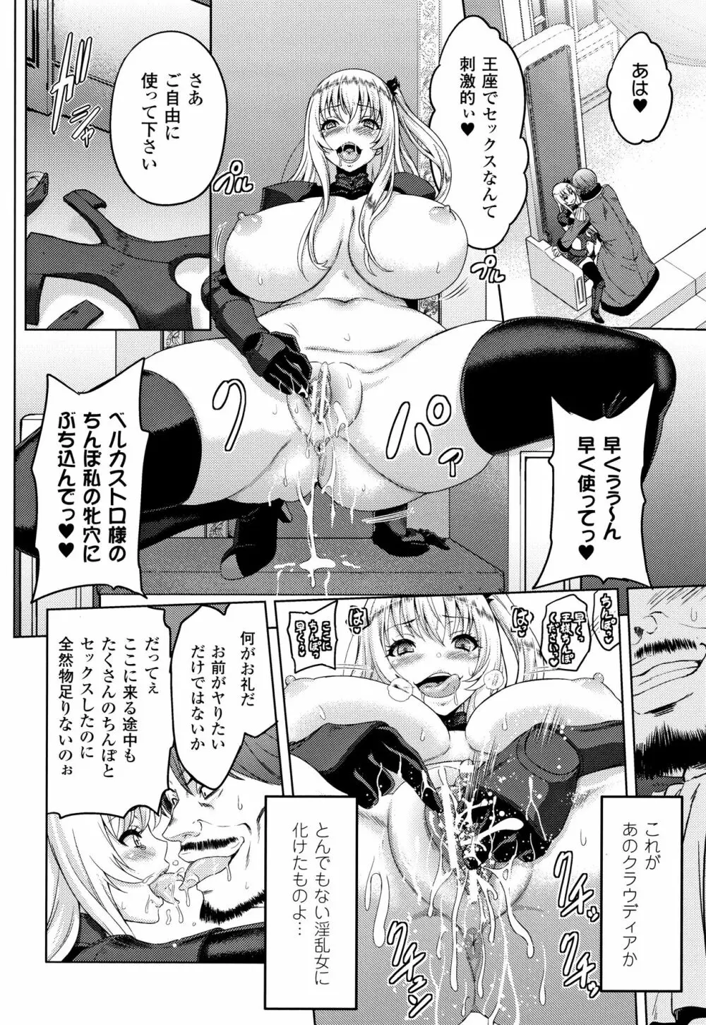 エローナ オークの淫紋に侵された女騎士の末路 Page.89