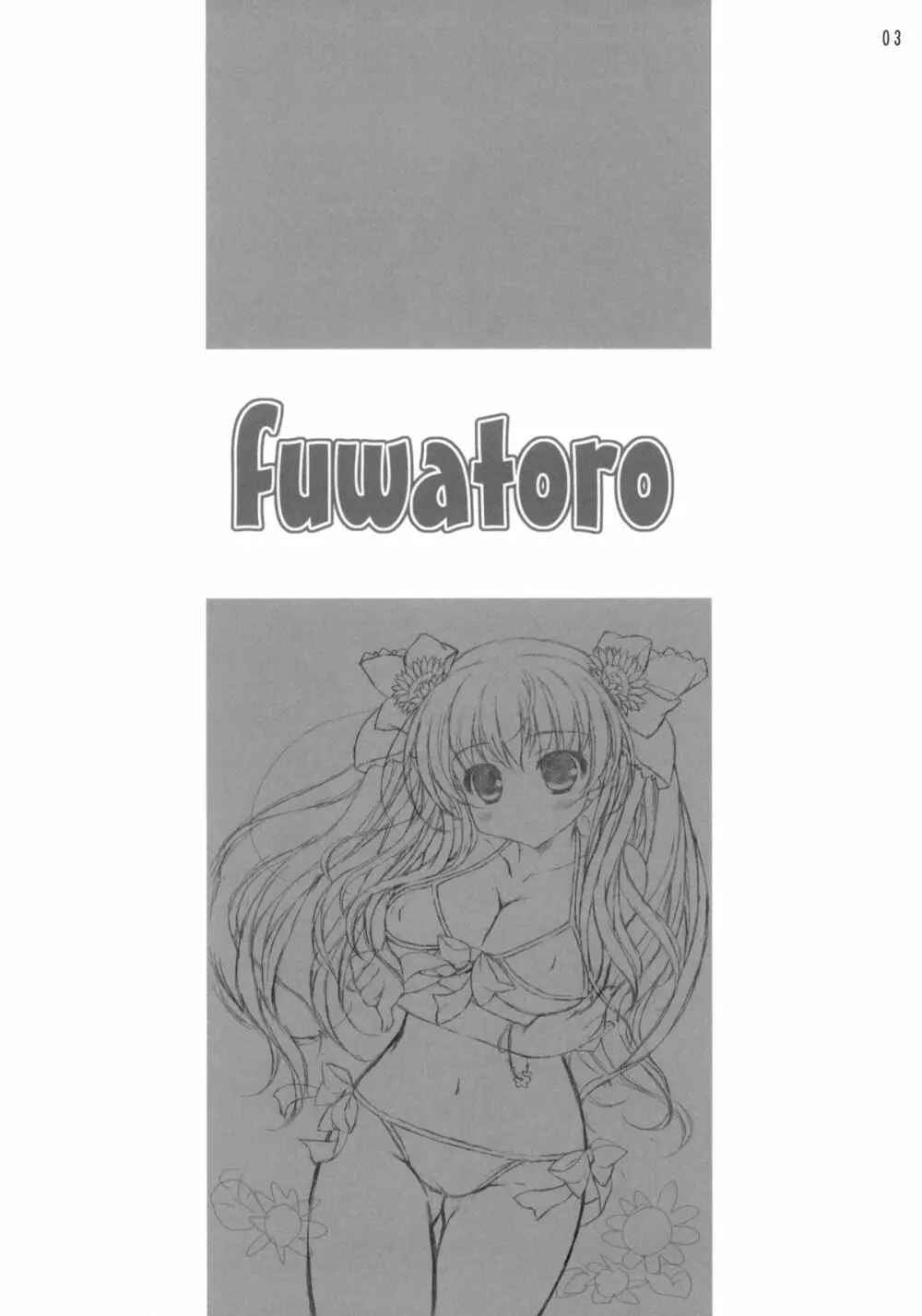 fuwatoro Page.2