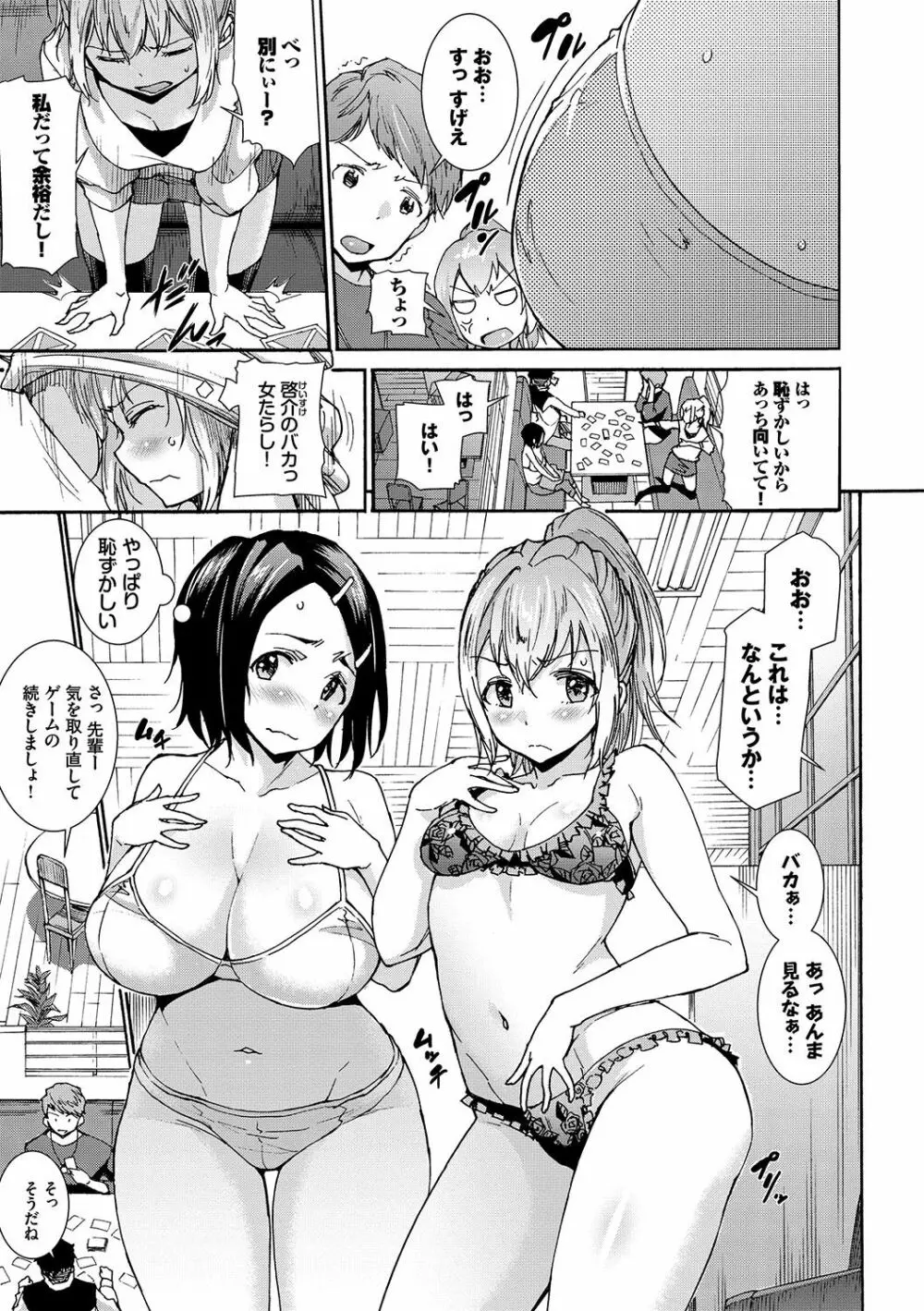 性交ハーレム Page.148