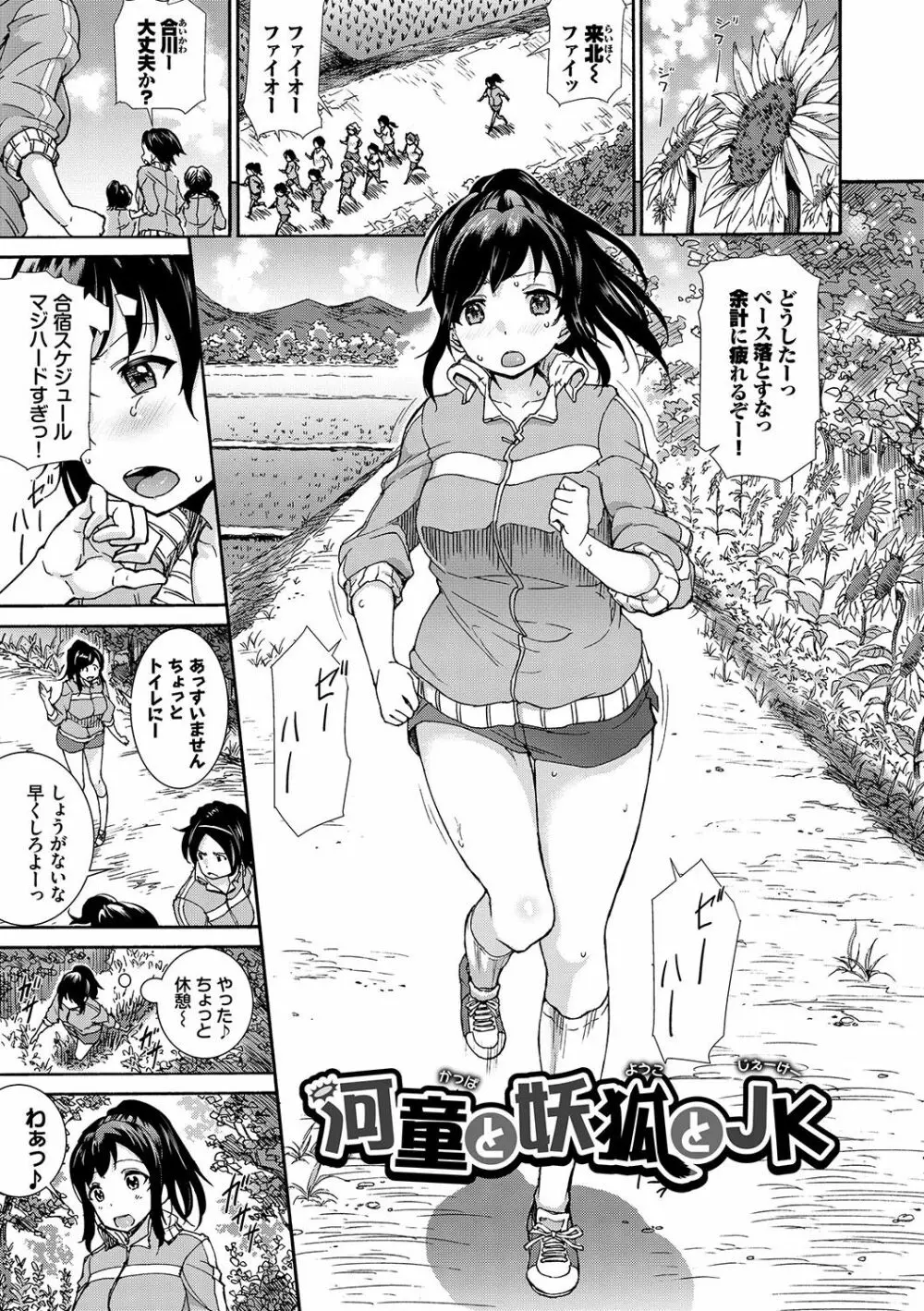 性交ハーレム Page.28