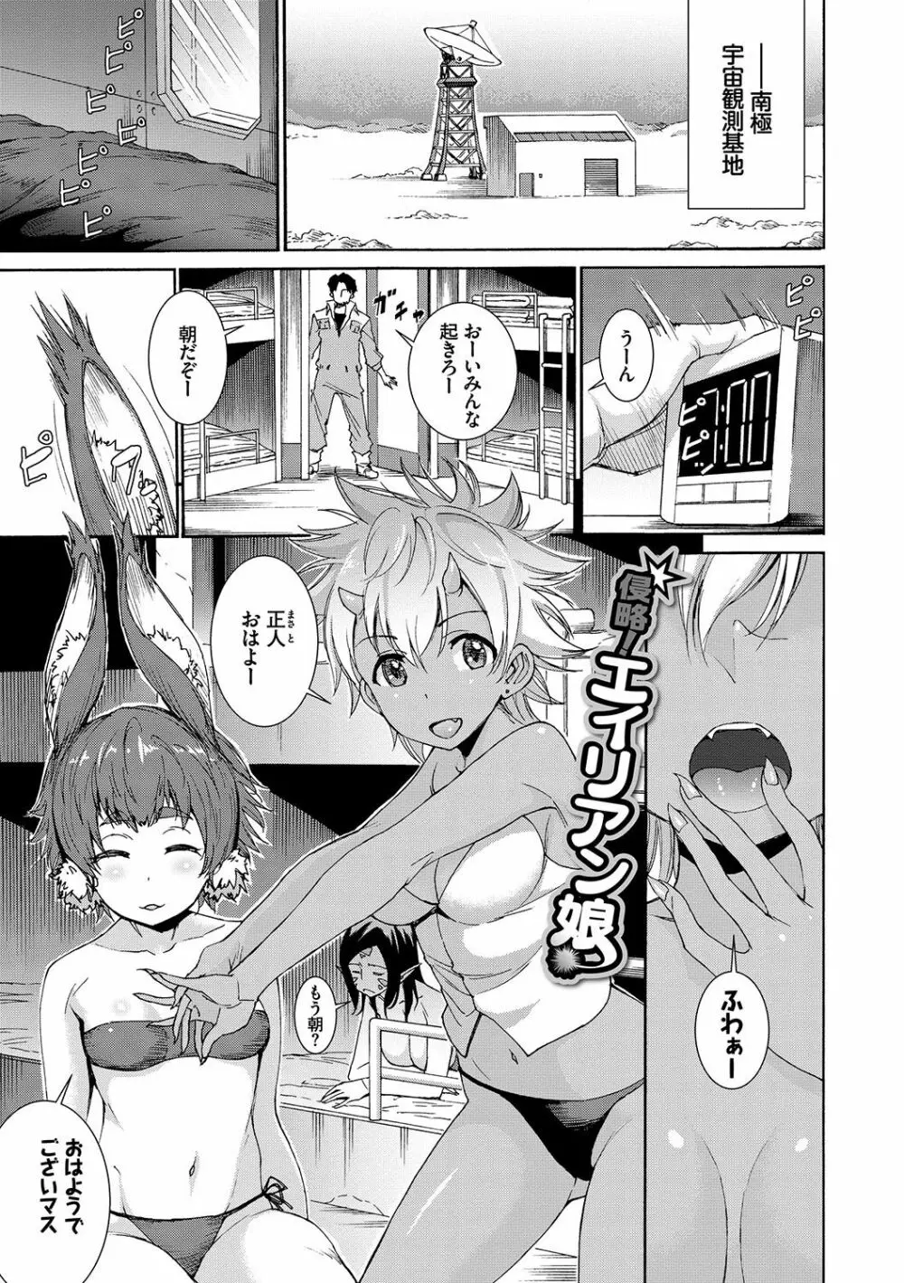 性交ハーレム Page.48