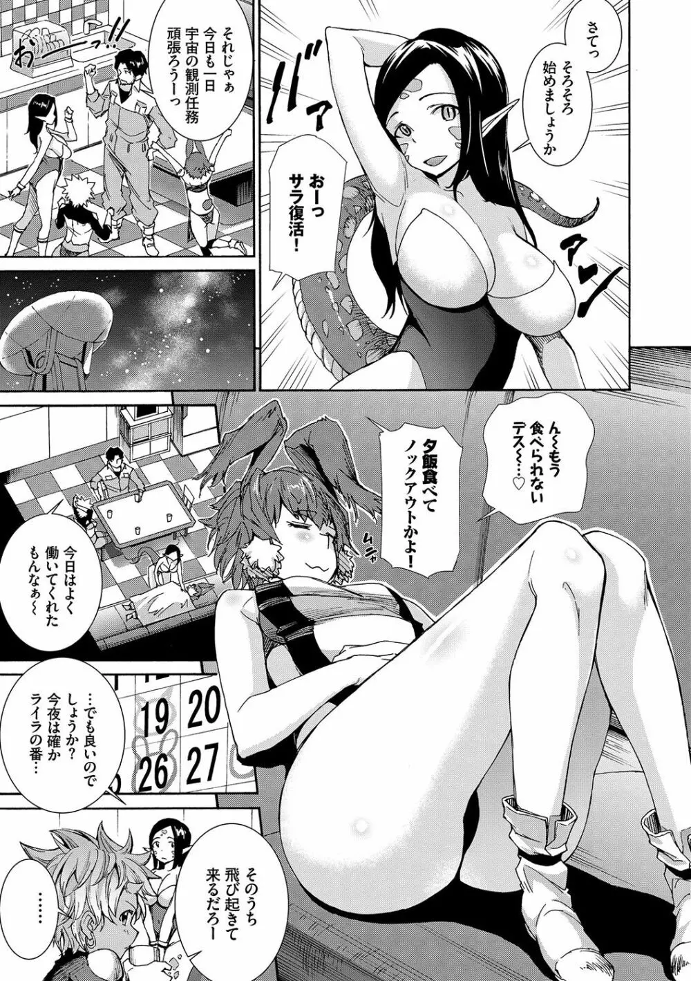 性交ハーレム Page.50