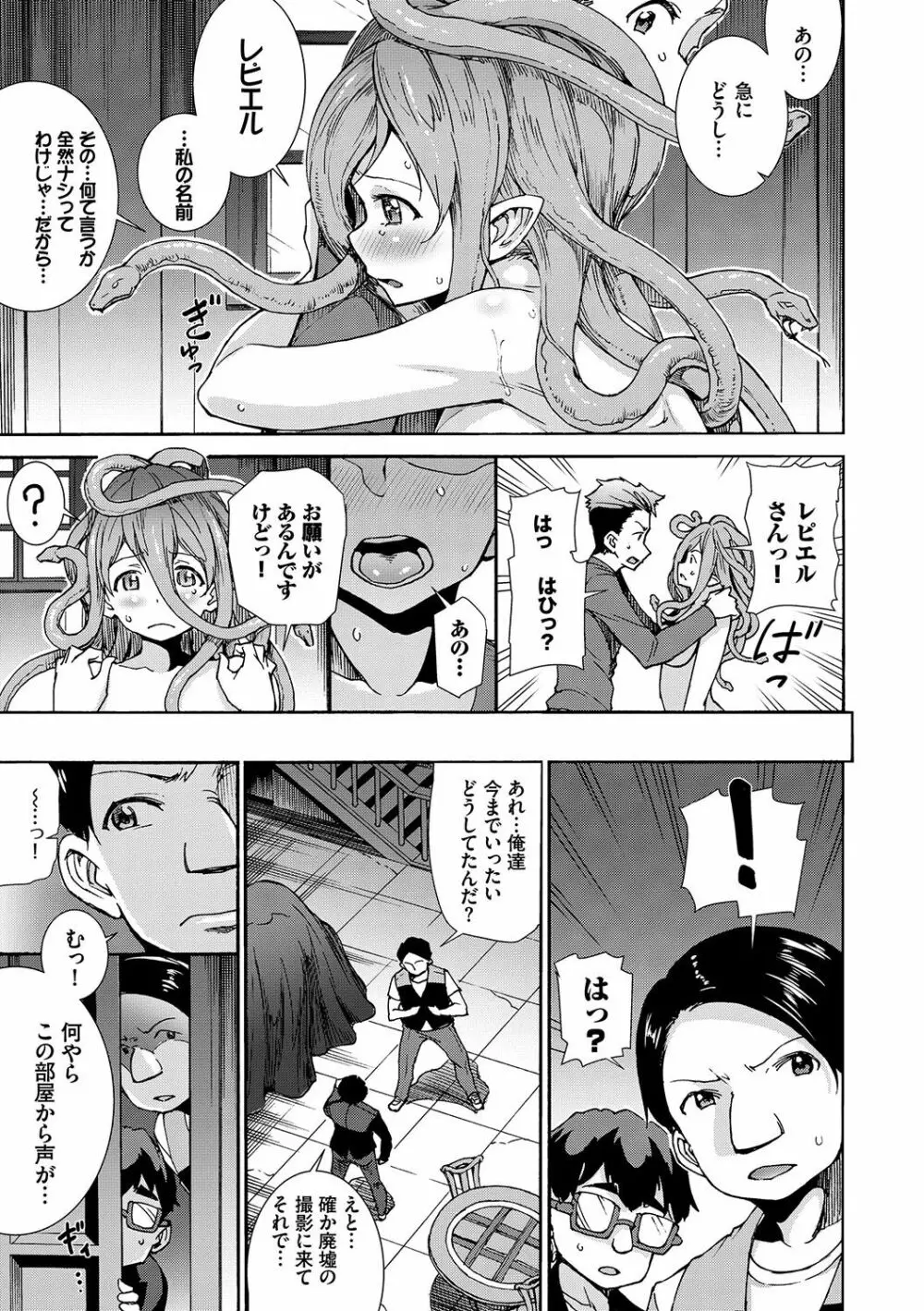 性交ハーレム Page.78