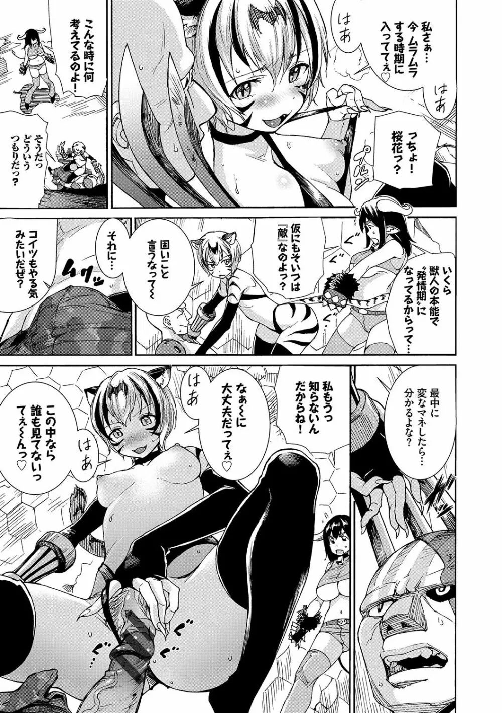 性交ハーレム Page.90