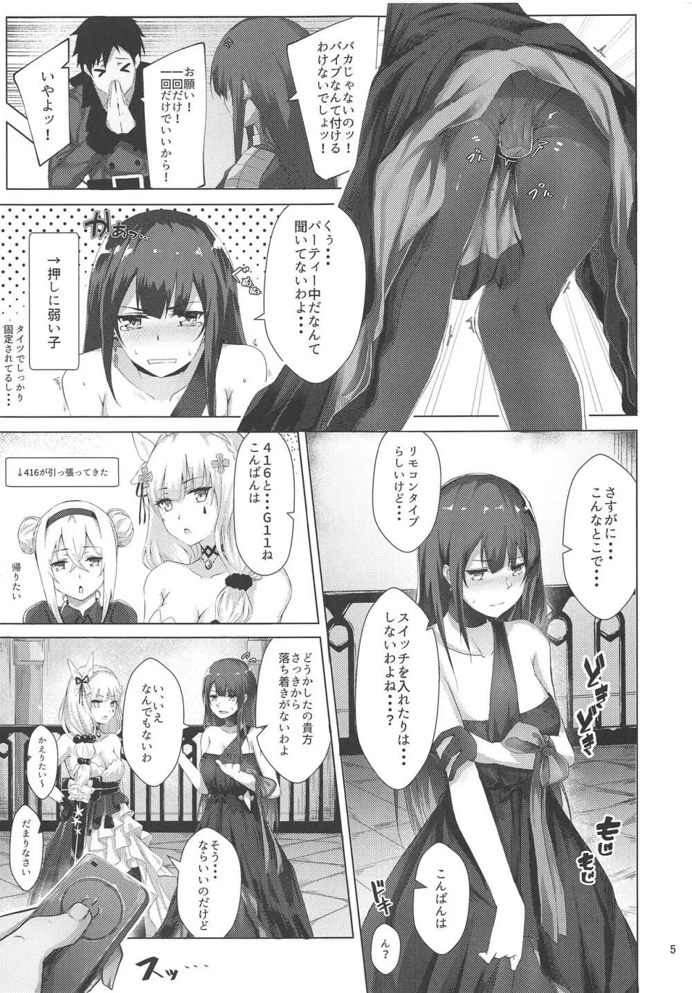 ドレスなWA2000 Page.4