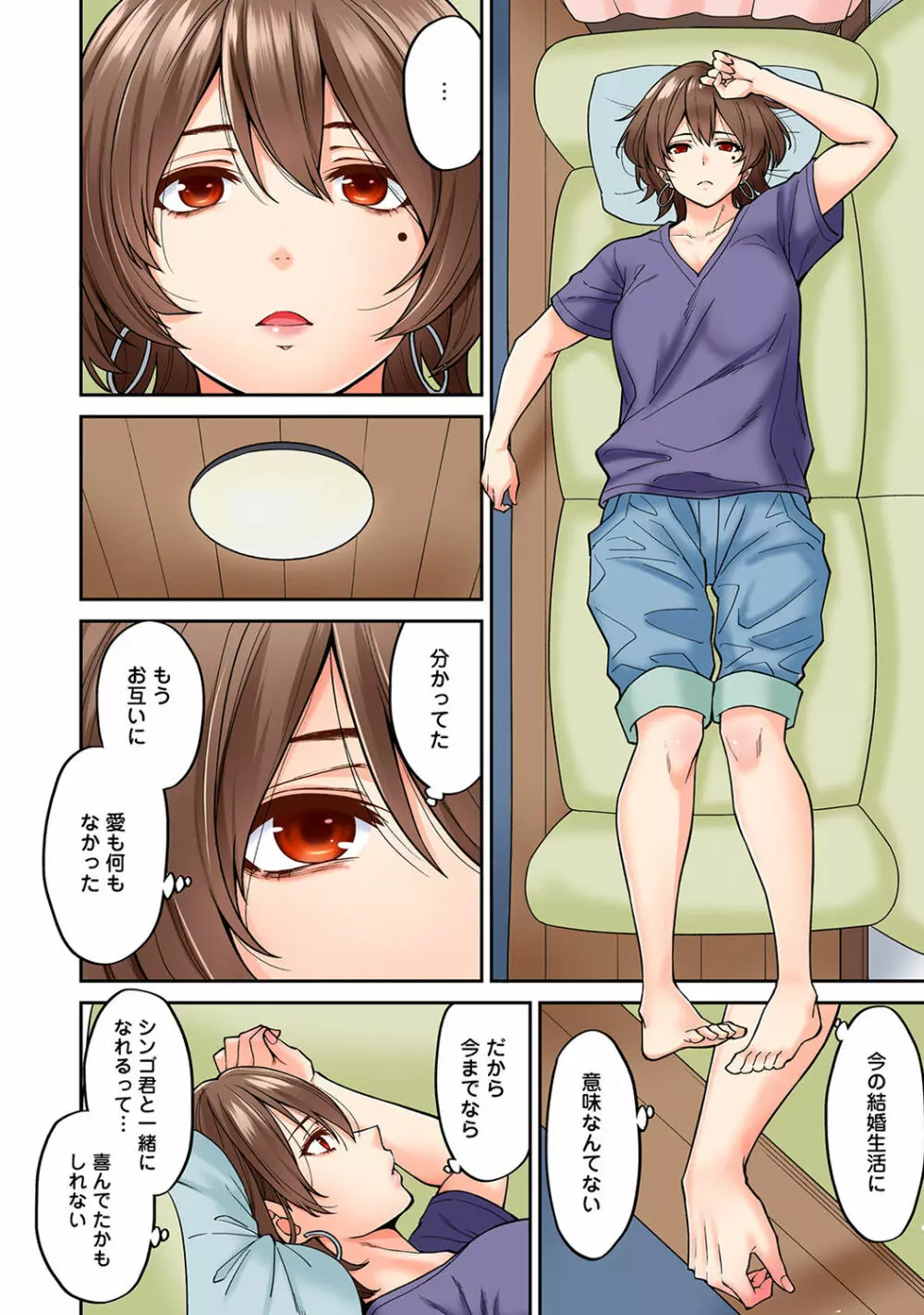 アナンガ・ランガ Vol. 49 Page.110