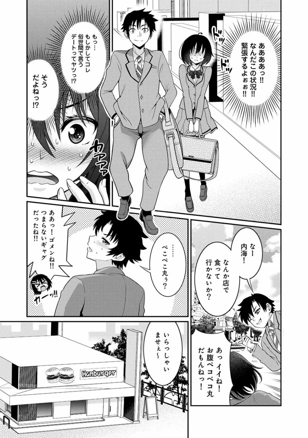 アナンガ・ランガ Vol. 49 Page.149